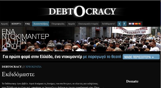 Free online movie, Debtocracy, tells story of Greek debt crisis