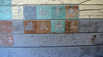 U.S. Senate apologizes for Chinese Exclusion Act