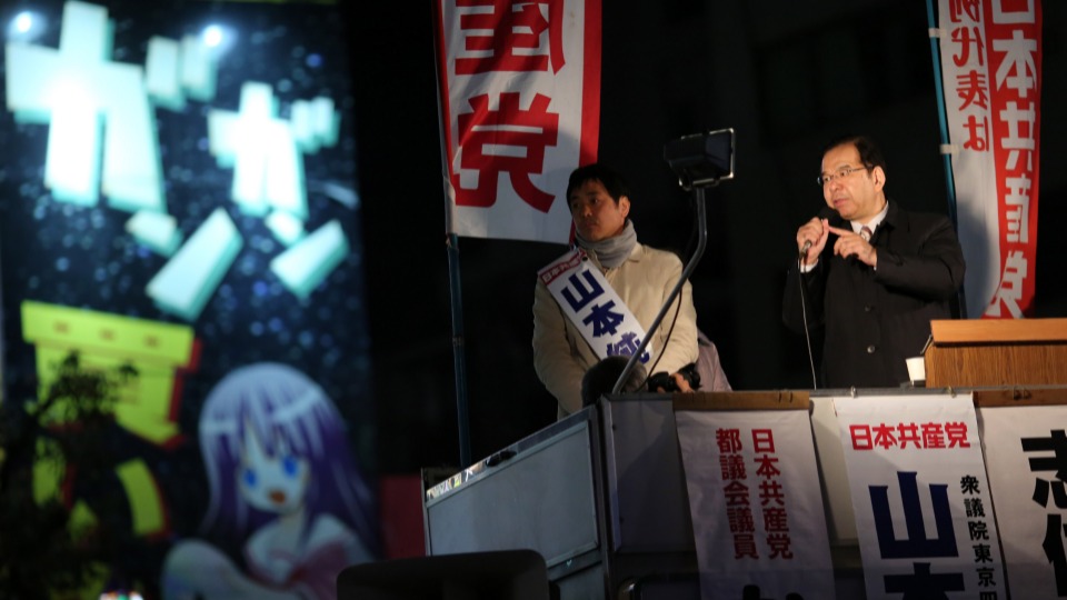 Japanese Communists rally opposition parties to elect ‘a pro-people government’