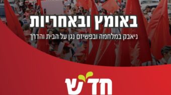 Israeli police attempt to block Hadash convention, claim progressive group ‘endangers public’